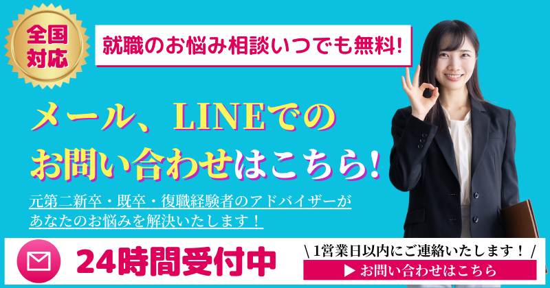 転職したい人の夢にむけて無料登録